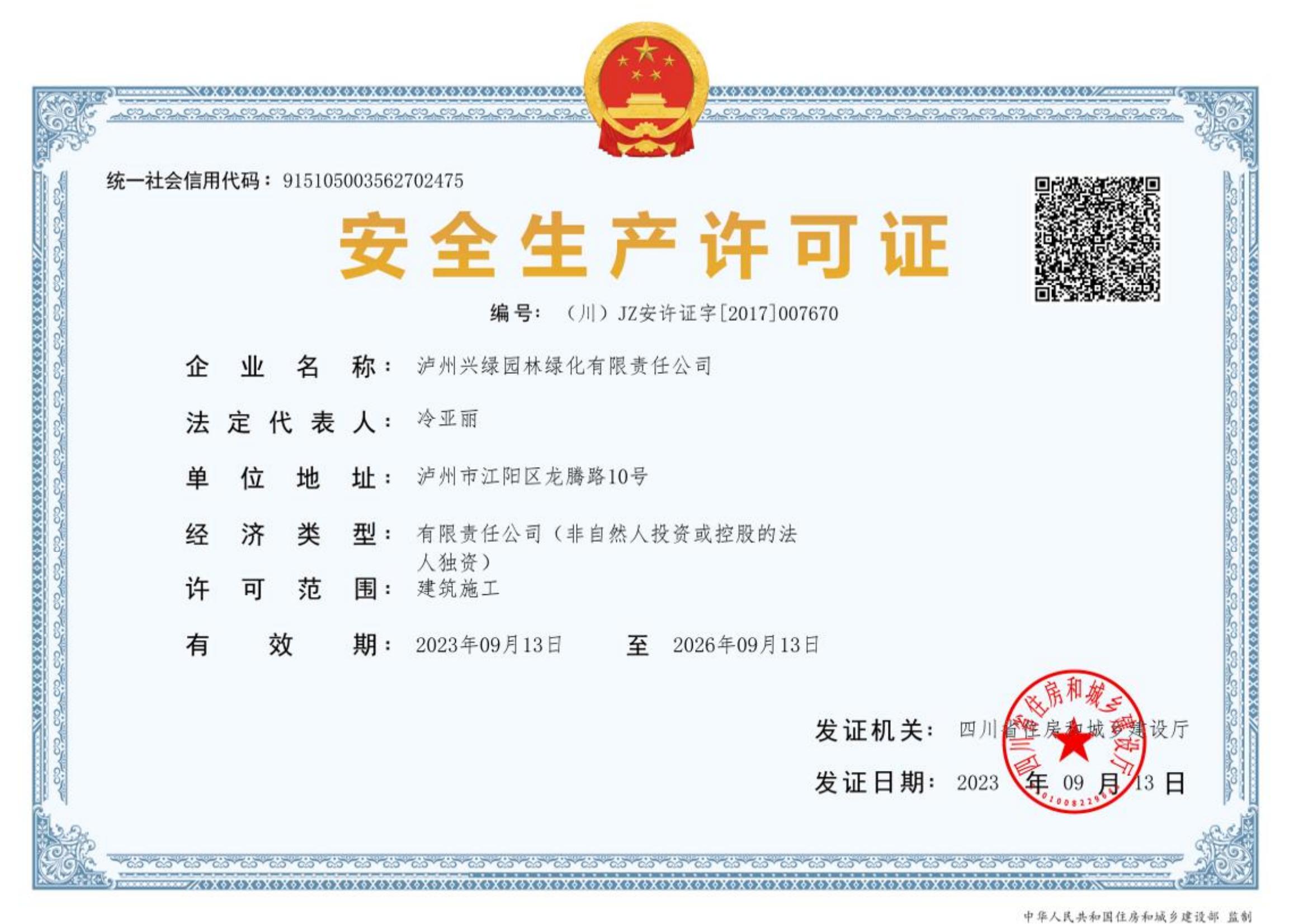 公司資質(zhì).jpg 公司資質(zhì).jpg