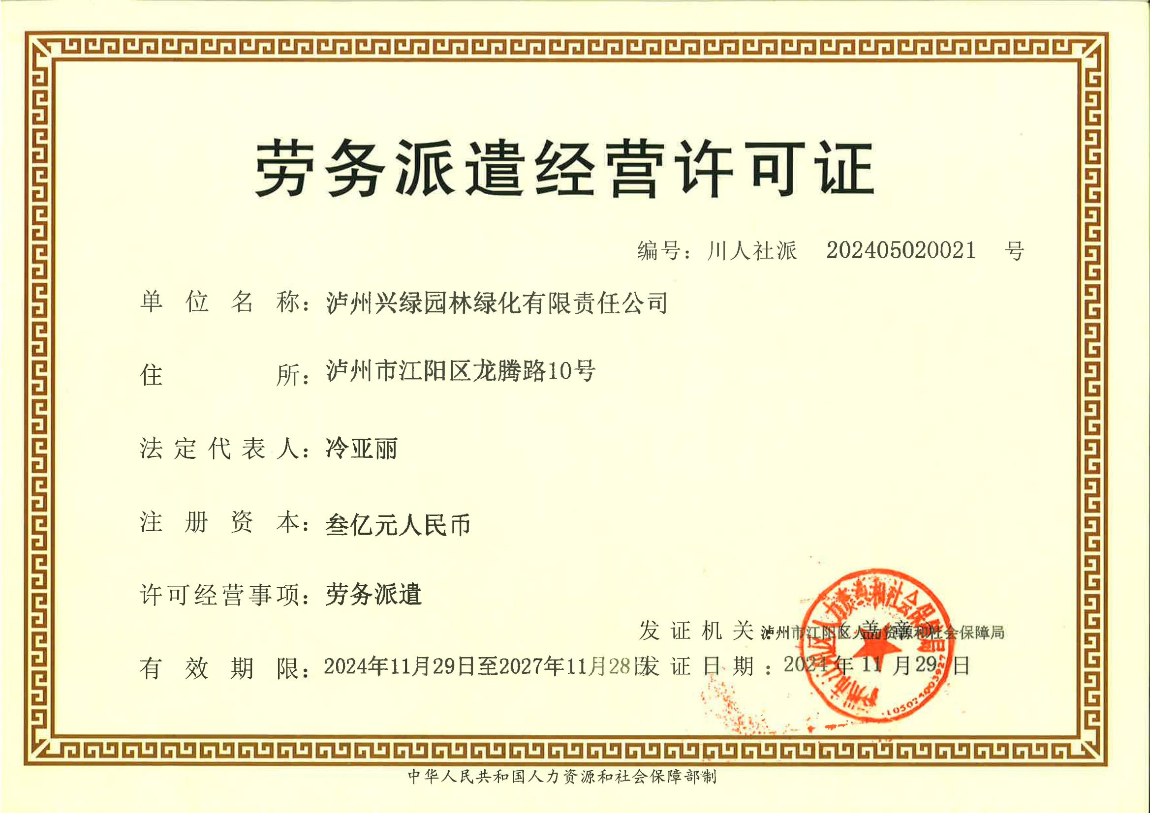 公司資質(zhì).jpg 公司資質(zhì).jpg