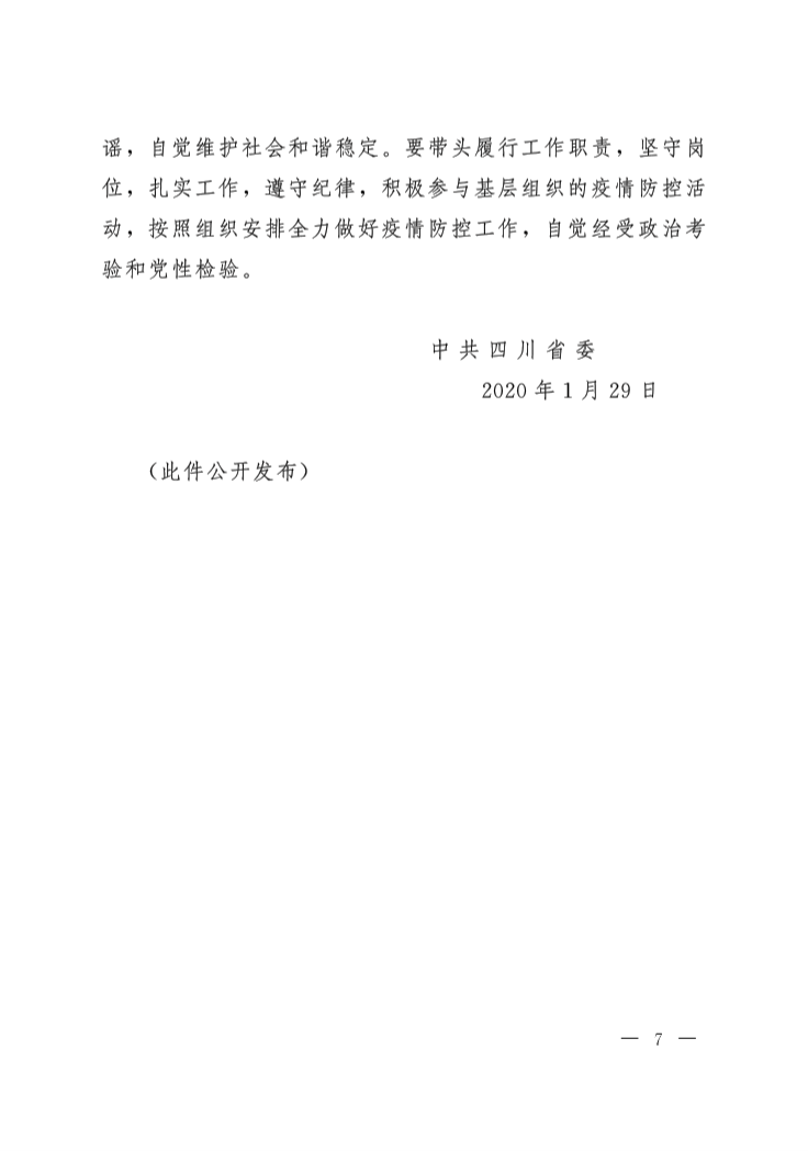 瀘州園林設(shè)計規(guī)劃.png