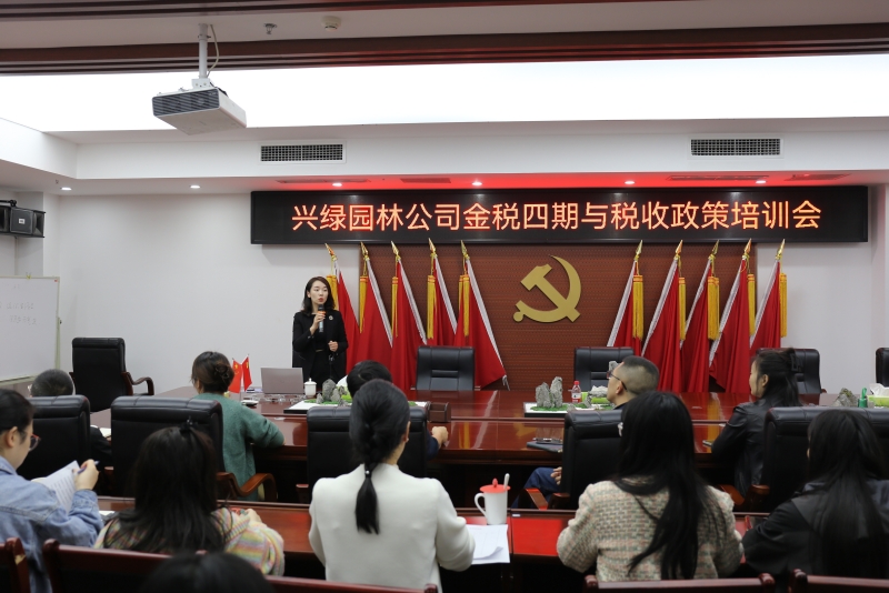 1719212188278497.jpg 稅務(wù)培訓(xùn).JPG