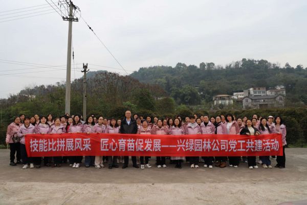 興綠園林公司開展“巾幗綻芳華?植綠悅時光”三八婦女節(jié)主題活動